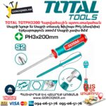 Խաչաձև պտուտակահան հարվածային TOTAL TGTPH3200