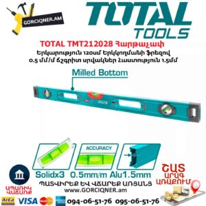 Հարթաչափ TOTAL TMT212028