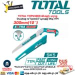 Ձեռքի սղոց TOTAL THPS3008