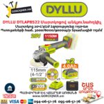 Մարտկոցով անկյունային հղկող մեքենա DYLLU DTLAPB522