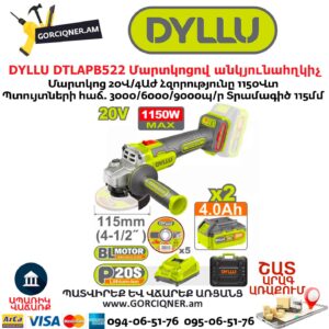 Մարտկոցով անկյունային հղկող մեքենա DYLLU DTLAPB522