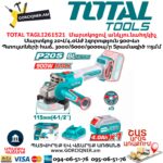 Մարտկոցով անկյունային հղկող մեքենա TOTAL TAGLI261521