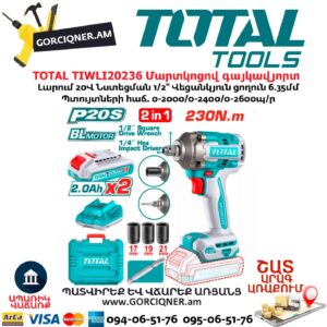 Մարտկոցով գայկավյորտ TOTAL TIWLI20236