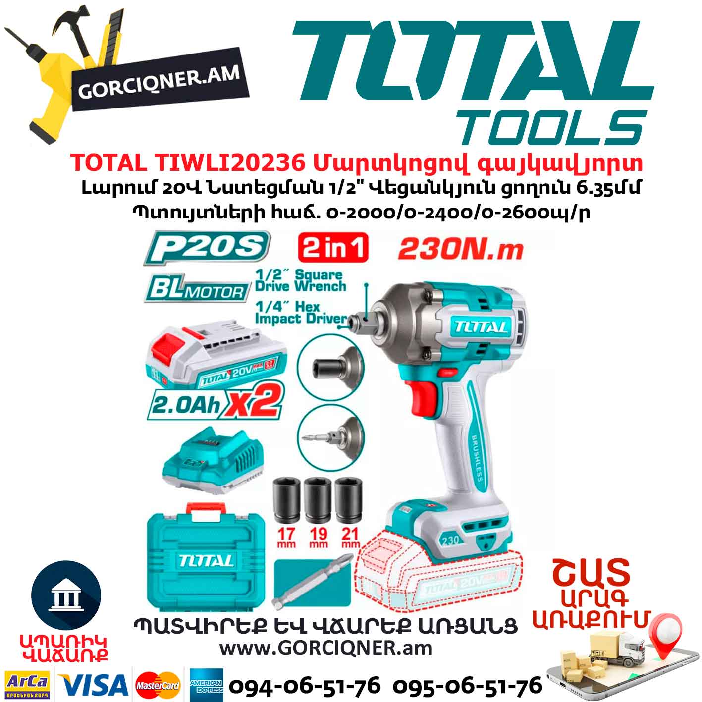 Մարտկոցով գայկավյորտ TOTAL TIWLI20236 Մարտկոցով գայկավյորտ TOTAL TIWLI20236