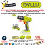 Մարտկոցով պուտակադարձիչ DYLLU DTCDP512