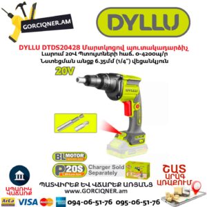 Մարտկոցով պուտակադարձիչ DYLLU DTDS20428