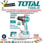 Մարտկոցով պուտակադարձիչ TOTAL TDLI205581