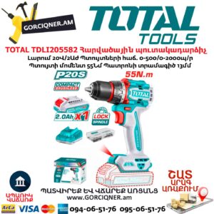 Մարտկոցով պուտակադարձիչ TOTAL TDLI205582