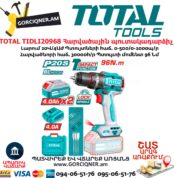 Մարտկոցով պուտակադարձիչ հարվածային TOTAL TIDLI20968