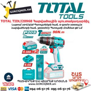 Մարտկոցով պուտակադարձիչ հարվածային TOTAL TIDLI20968