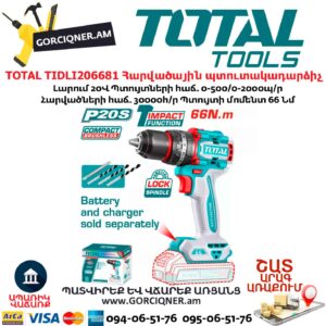 Մարտկոցով պտուտակադարձիչ TOTAL TIDLI206681