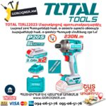 Մարտկոցով պտուտակադարձիչ TOTAL TIRLI2023