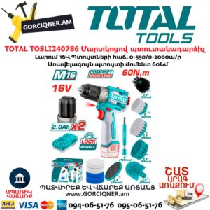 Մարտկոցով պտուտակադարձիչ TOTAL TOSLI240786