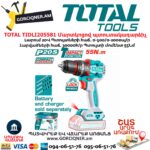Մարտկոցով պտուտակադարձիչ հարվածային TOTAL TIDLI205581