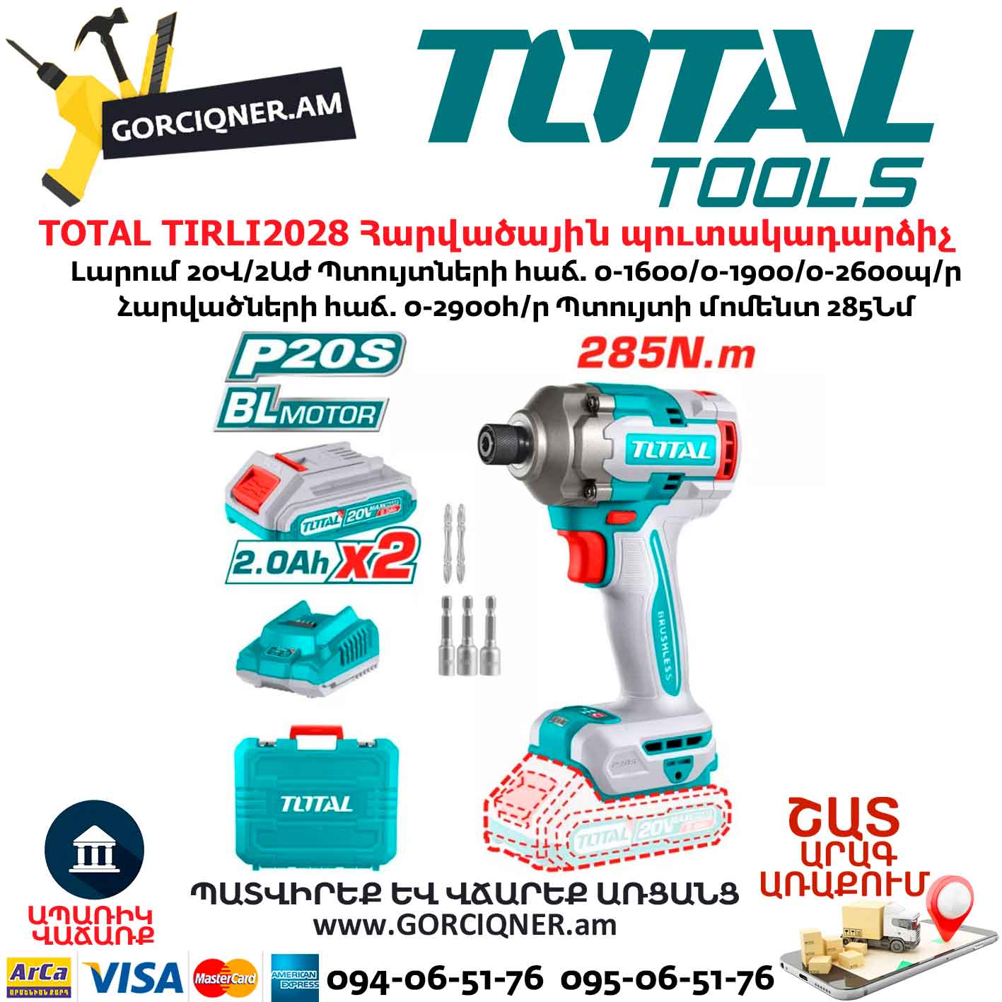 Մարտկոցով պտուտակադարձիչ հարվածային TOTAL TIRLI2028 Մարտկոցով պտուտակադարձիչ հարվածային TOTAL TIRLI2028
