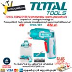 Մարտկոցով պտուտակահան TOTAL TSDLI0458