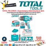 Մարտկոցով տեխնիկական ֆեն TOTAL TBLI20035