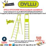 Մետաղական աստիճան DYLLU DTLD1H08