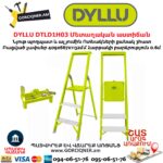 Մետաղական աստիճան բացվող DYLLU DTLD1H03