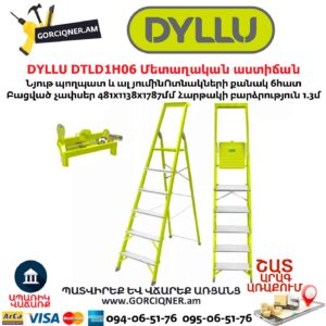 Մետաղական աստիճան բացվող DYLLU DTLD1H06