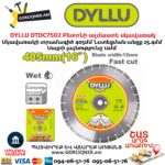 Ալմաստե սկավառակ DYLLU DTDC7502