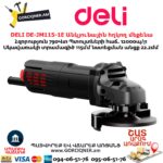 Անկյունային հղկող մեքենա DELI DE-JM115-1E