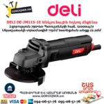 Անկյունային հղկող մեքենա DELI DE-JM115-1E