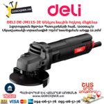 Անկյունային հղկող մեքենա DELI DE-JM115-2E