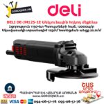 Անկյունային հղկող մեքենա DELI DE-JM125-1E
