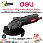Угловая шлифовальная машина DELI DE-JM125-2E 125мм/790Вт — изображение 4