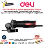 Անկյունային հղկող մեքենա DELI DE-JM125-2E