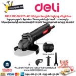 Անկյունային հղկող մեքենա DELI DE-JM125-4E