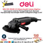 Անկյունային հղկող մեքենա DELI DE-JM180-1E