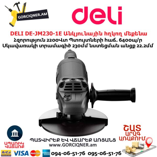 Անկյունային հղկող մեքենա DELI DE-JM230-1E