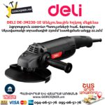 Անկյունային հղկող մեքենա DELI DE-JM230-1E 230մմ/2200Վտ - Image 5