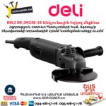 Անկյունային հղկող մեքենա DELI DE-JM230-1E