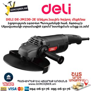 Անկյունային հղկող մեքենա DELI DE-JM230-2E