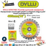 Բետոնի ալմաստե սկավառակ DYLLU DTDC7501