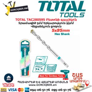 Բետոնի գայլիկոն TOTAL TAC280595