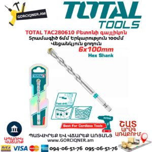 Բետոնի գայլիկոն TOTAL TAC280610