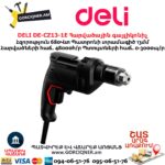 Հարվածային գայլիկոնիչ DELI DE-CZ13-1E