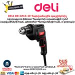 Հարվածային գայլիկոնիչ DELI DE-CZ13-1E