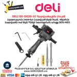 Հարվածային մուրճ DELI DE-DG30-1E
