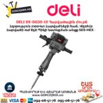 Отбойный Молоток DELI DE-DG30-1E 2100Вт/85Дж — изображение 4