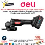 Մարտկոցով անկյունային հղկող մեքենա DELI DE-JM20-2D4