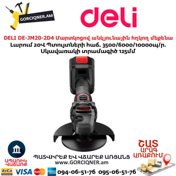 Մարտկոցով անկյունային հղկող մեքենա DELI DE-JM20-2D4