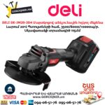 Մարտկոցով անկյունային հղկող մեքենա DELI DE-JM20-3D4