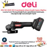 Մարտկոցով անկյունային հղկող մեքենա DELI DE-JM20-3D4