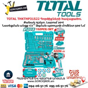 Մարտկոցով գործիքների հավաքածու TOTAL THKTHP31522 152Կվտ