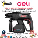 Մարտկոցով հորատիչ DELI DE-DC20-2D4